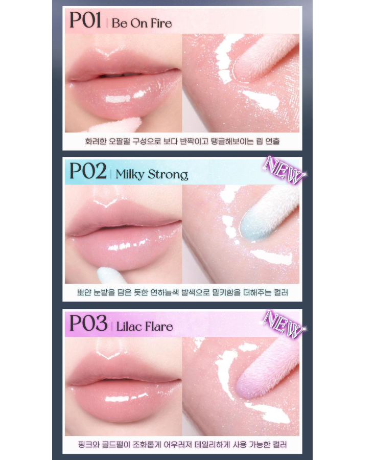 Ink Glasting Lip Gloss